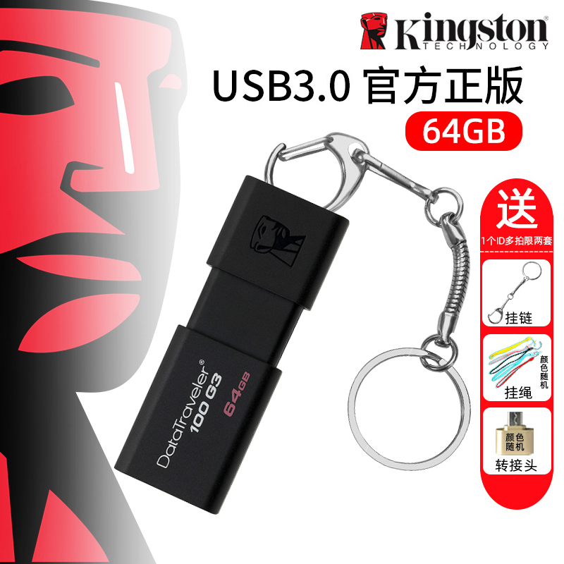 金士顿G3