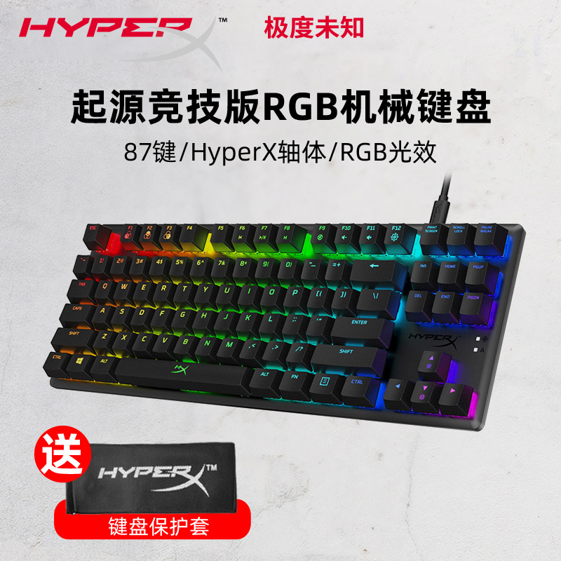 HyperX87键rgb红轴机械键盘