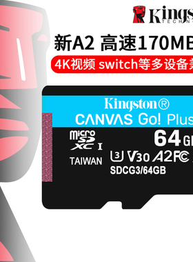 金士顿64g内存卡128G4k无人机大疆gopro256Gtf卡存储卡512Gsd卡