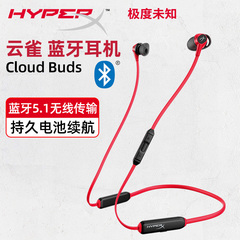 极度未知（HyperX）Cloud Buds 云雀无线入耳式蓝牙5.1游戏耳机