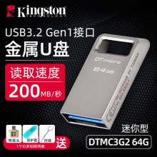 金士顿u盘车载歌曲64g迷你正品usb128大容量汽车手机电脑系统优盘