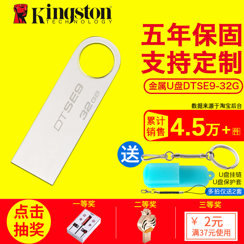 金士顿车载u盘女32g金属创意个性定制刻字广场舞移动u盘礼物电脑两用系统抖音歌曲优盘男 可接安卓type-c接头
