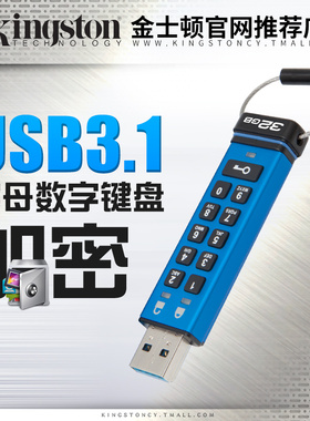 金士顿32gu盘女DT2000 USB3.1高速兼容3.0硬件加密企业u盘32g包邮