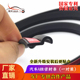 炫龙 汽车A柱叶子板密封条前车门缝隙隔音条防水防尘防风胶条勺型