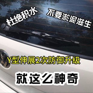 渗水防尘 炫龙Y型SUV MPV汽车后挡风玻璃缝隙密封条外压条尾门加装