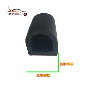 炫龙 大号D型宽30mm*高26mm汽车密封条加宽加大胶条大号D型隔音条