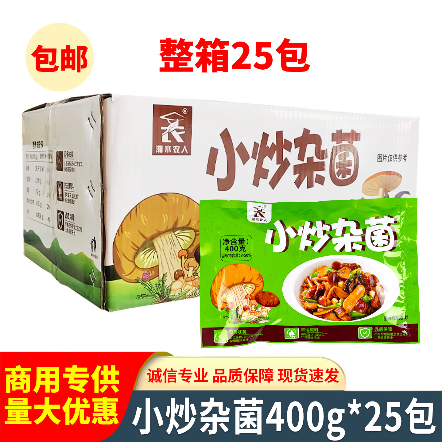 小炒杂菌什锦菇新鲜盐渍菌菇混合蘑菇清水杂菇干锅三菌鲜嫩滑山菌