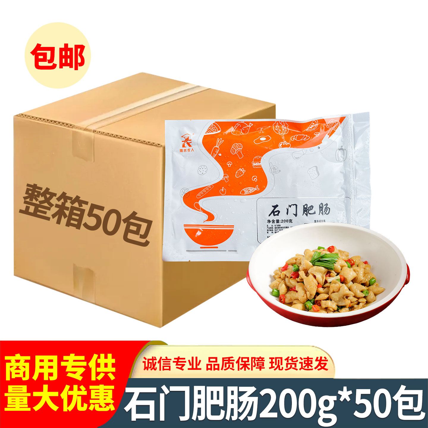 石门肥肠整箱50袋干锅猪大肠新鲜酒店半成品特色菜冷冻菜商用食材