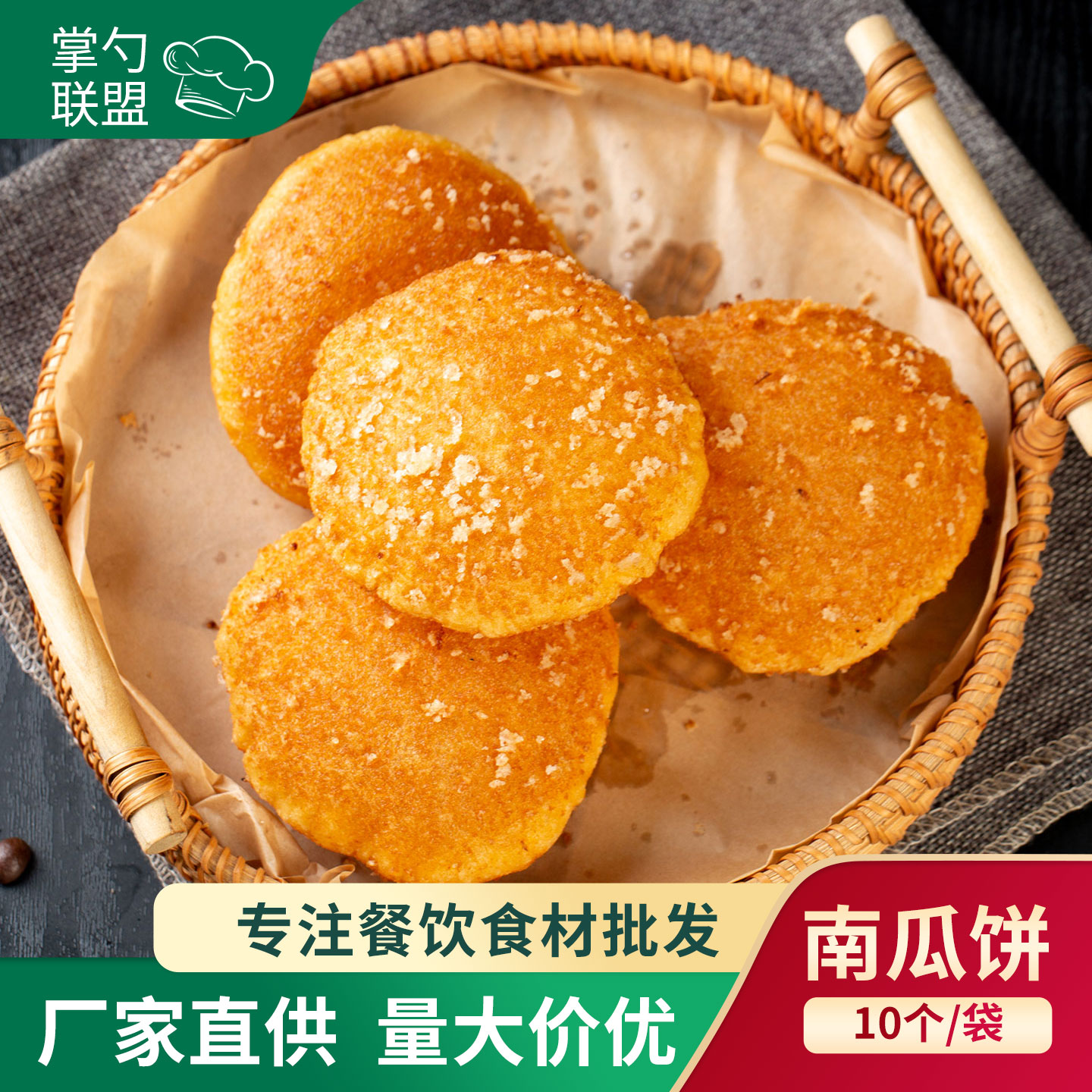 泡泡南瓜饼450g/10个油炸雪花南瓜粑粑夜市摆摊酒店点心小吃商用
