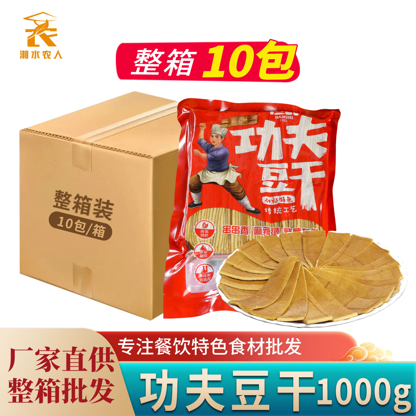 但氏功夫豆干1kg 泡泡豆干豆腐干火锅烧烤串串香关东煮麻辣烫食材