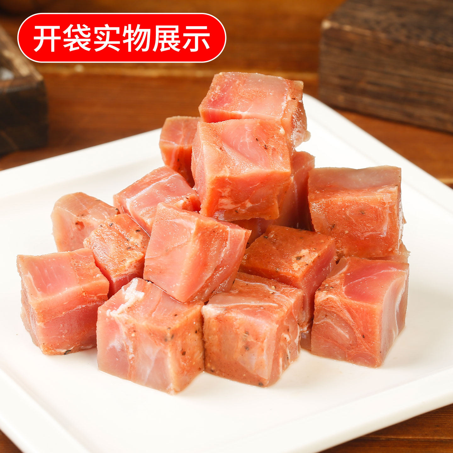 黑椒牛肉粒300g生鲜冷冻调理腌制半成品牛肉块牛仔粒火锅烧烤商用