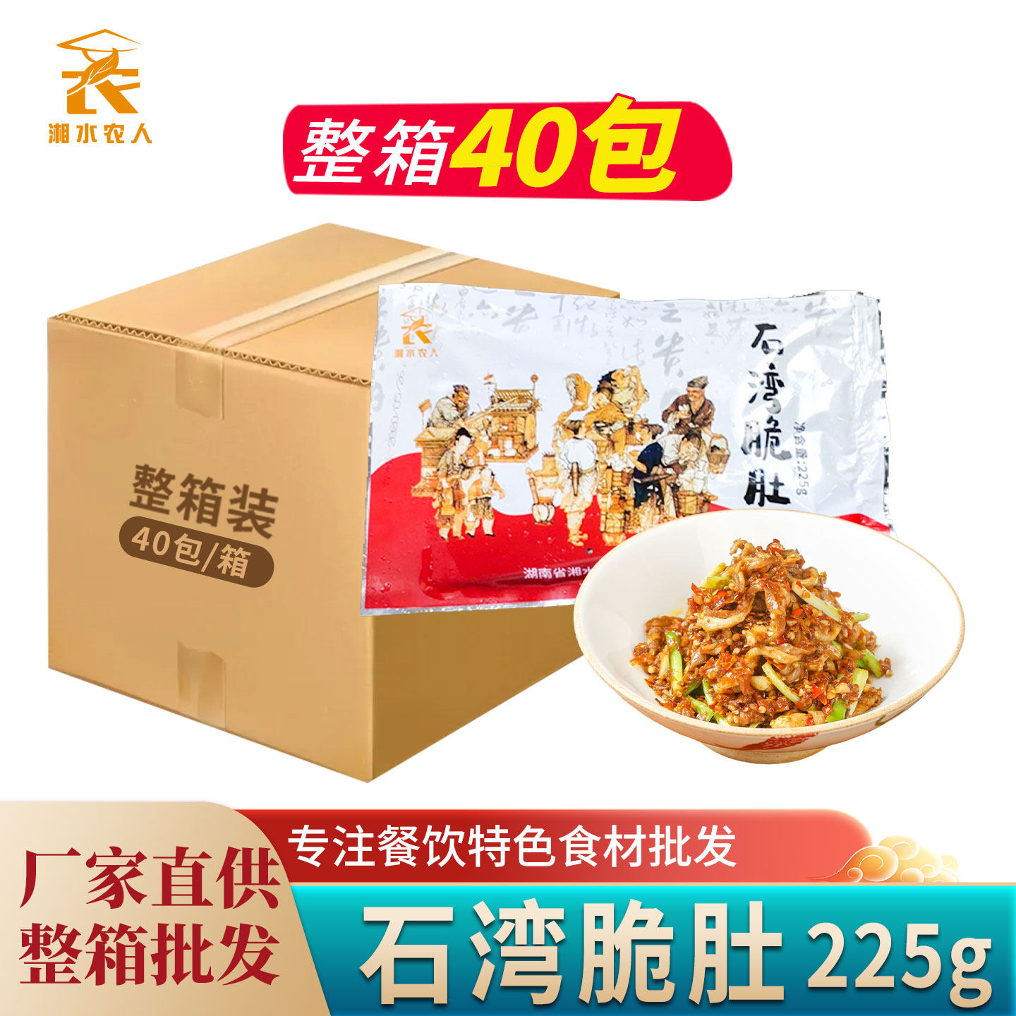 黄贡椒脆肚正宗衡东石湾响肚猪肚尖肚丝条酒店半成品特色湘菜食材,水产肉类/新鲜蔬果/熟食,包装猪肉类预制菜,淘宝优惠券,粉丝福利购,淘宝优惠卷