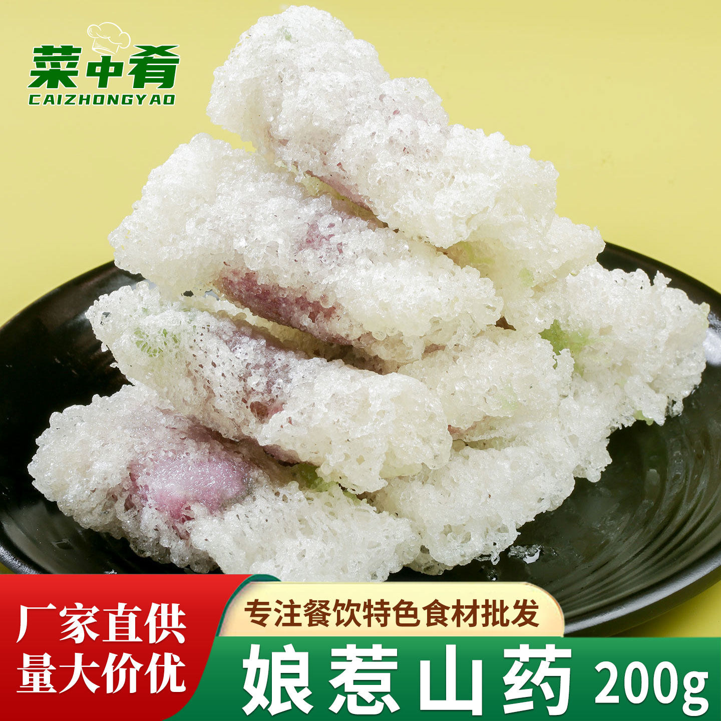 优之原娘惹山药200g银丝卷紫薯春卷速冻糕点心半成品网红油炸小吃