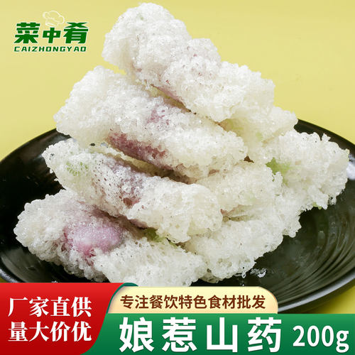 优之原娘惹山药200g银丝卷紫薯春卷速冻糕点心半成品网红油炸小吃