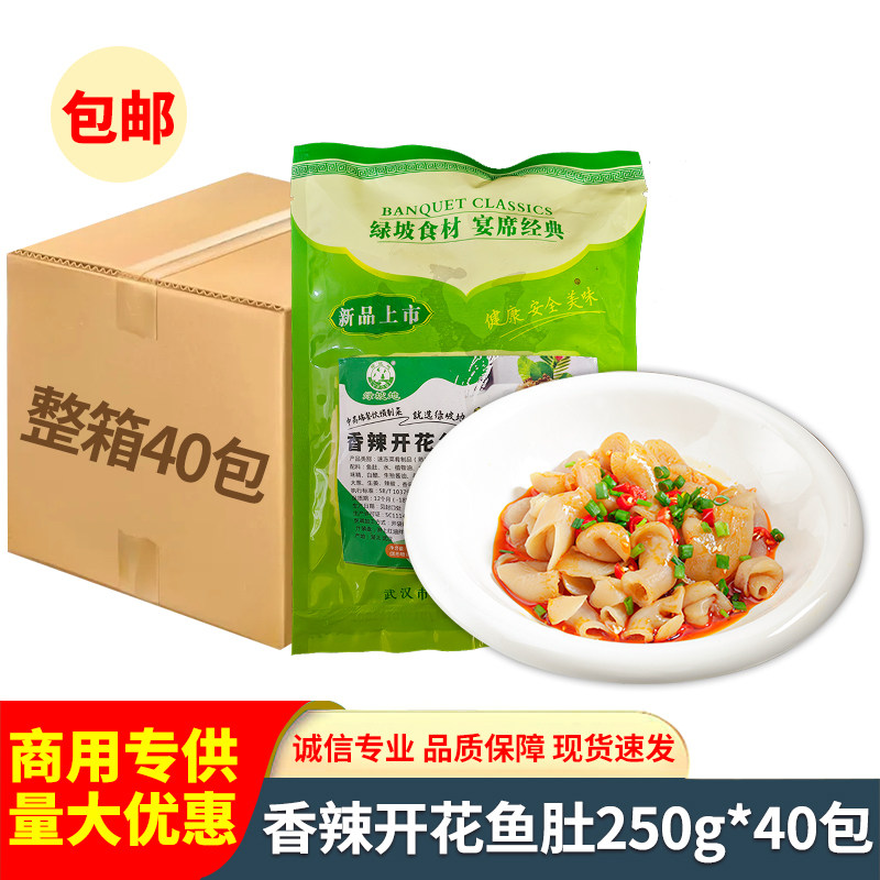 香辣开花鱼肚250g椒香鱼肚即食麻辣鱼泡凉拌菜特色半成品冷盘凉菜