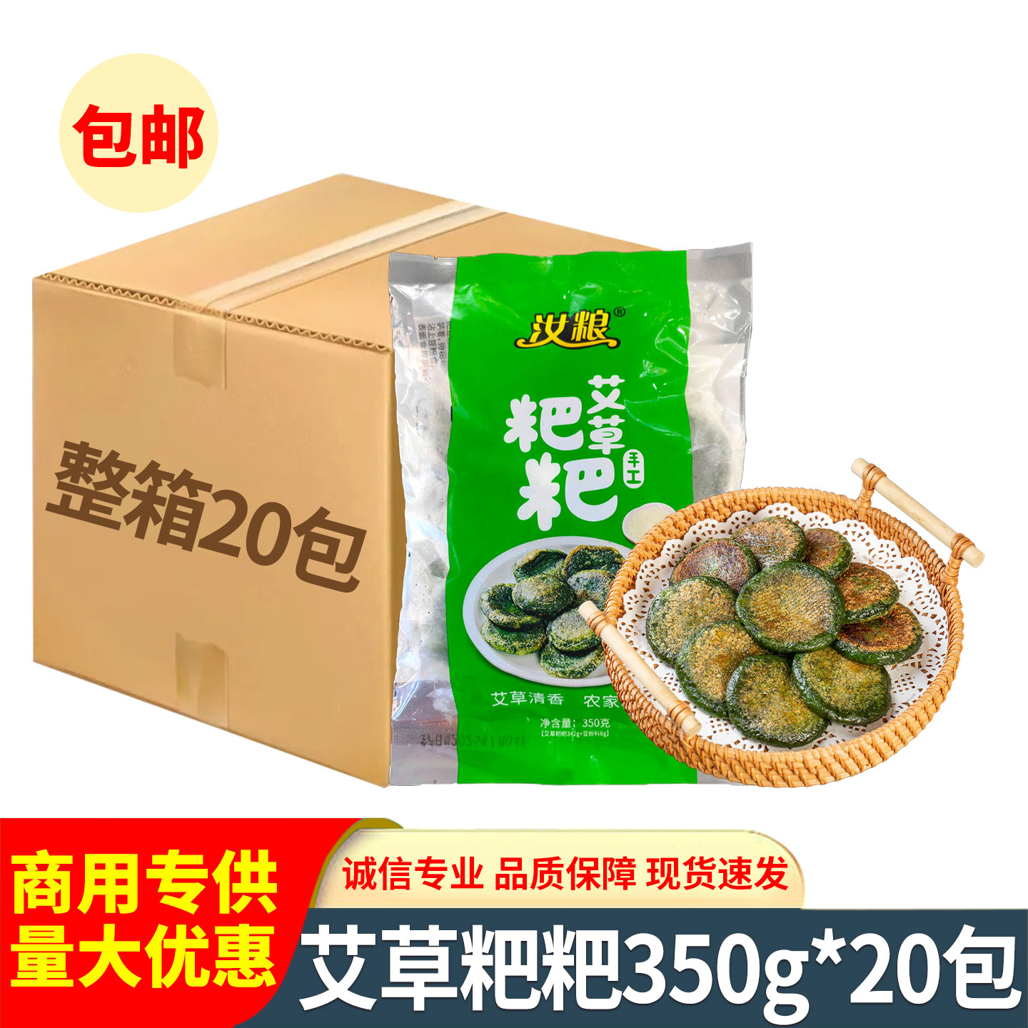 艾草粑粑350g艾叶粑粑油炸小吃湖南特产青团清明蒿子糍粑批发整箱