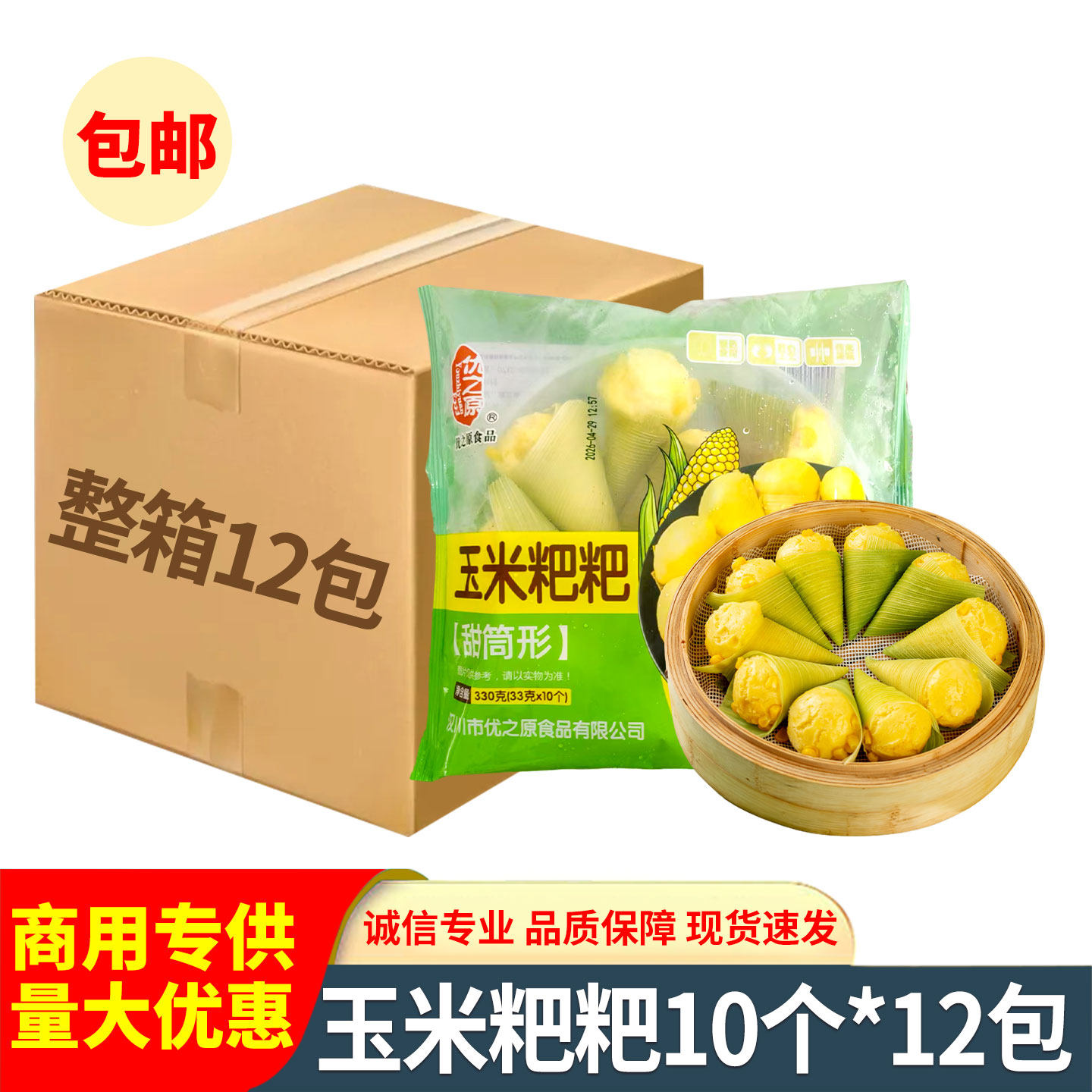 湘佰味玉米粑粑手工半成品面点心
