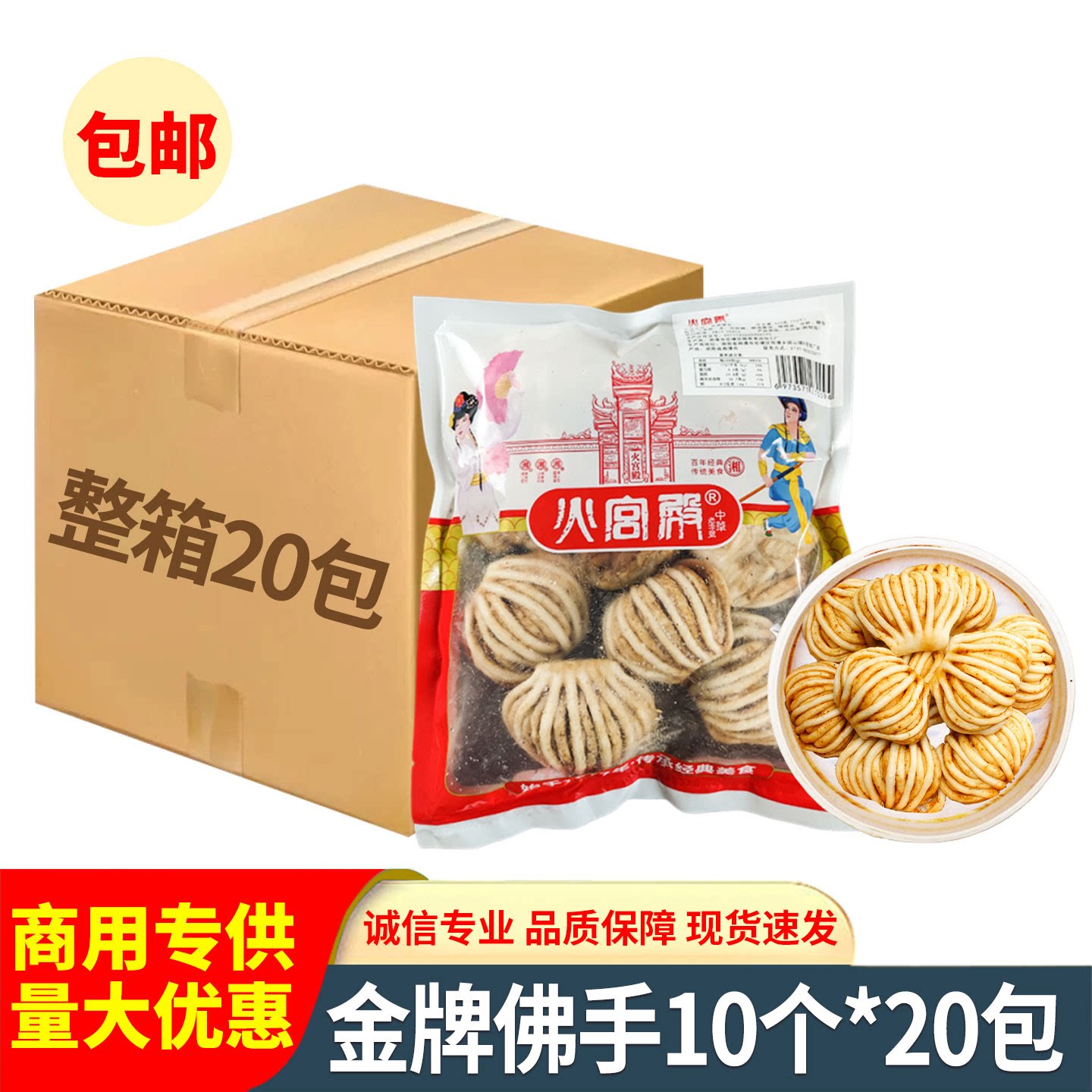 火宫殿金牌佛手360g酒店饭店餐饮商用早餐银丝卷特色面食速冻花卷