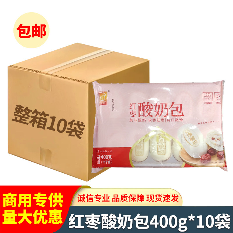 红枣酸奶包早餐面食冷冻半成品儿童营养方便速食点心馒头包子面点