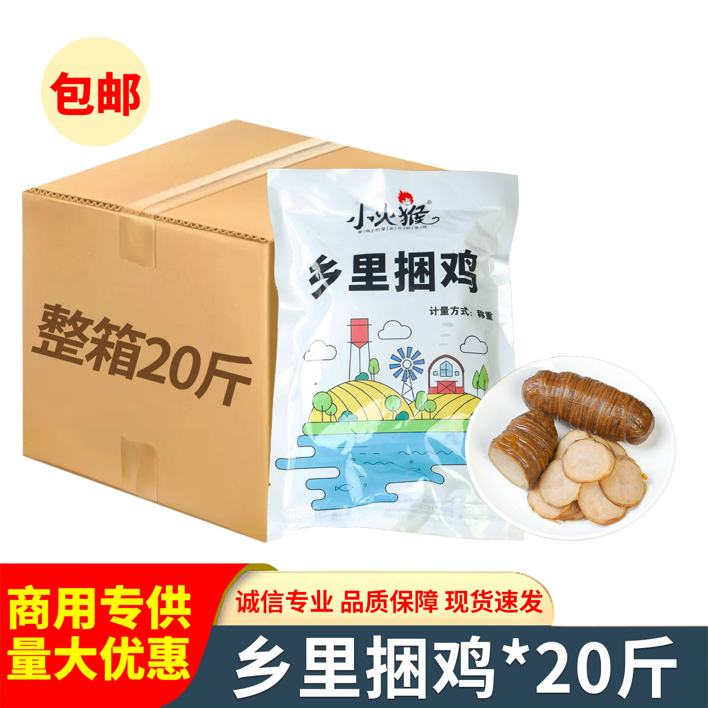 捆鸡350g卤小肠卤味熟食猪苦肠卷衣皮老长沙湖南特产特色凉拌小吃