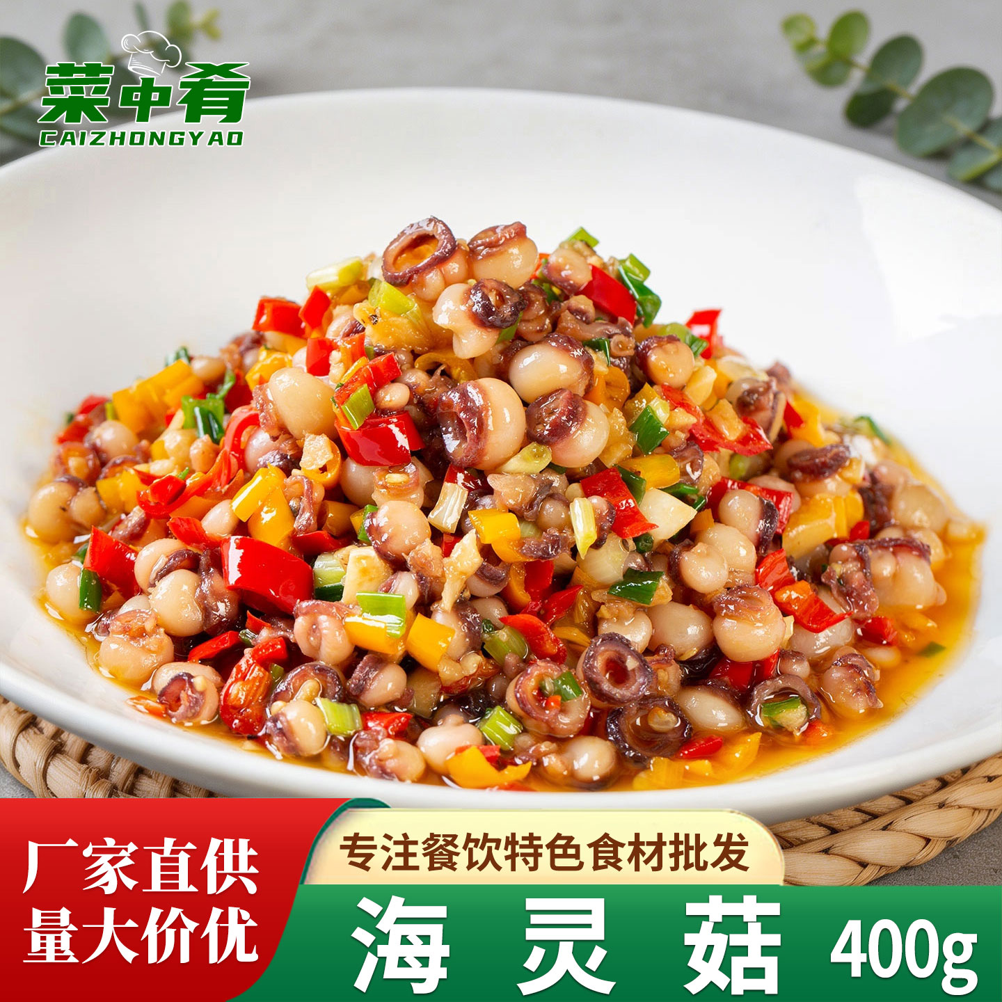 海灵菇400g新鲜冷冻鱿鱼吸盘延边特产爆炒干锅煲汤海鲜火锅商用装