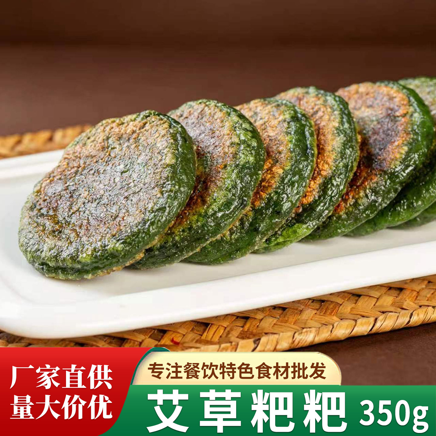 艾草粑粑350g艾叶粑粑油炸小吃湖南特产特色美食青团清明蒿子糍粑