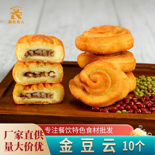 阿诺金豆云220g 油炸小吃半成品绿豆馅酒店餐饮商用点心食材 10个