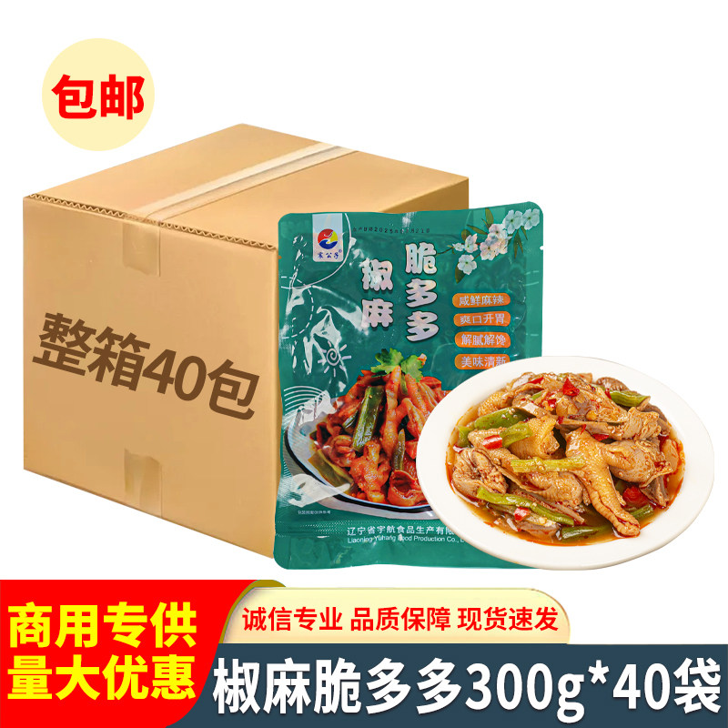 椒麻脆多多贡菜鸡胗三角骨鸡爪鸡小胃即食凉拌菜下酒菜冷冻美食材