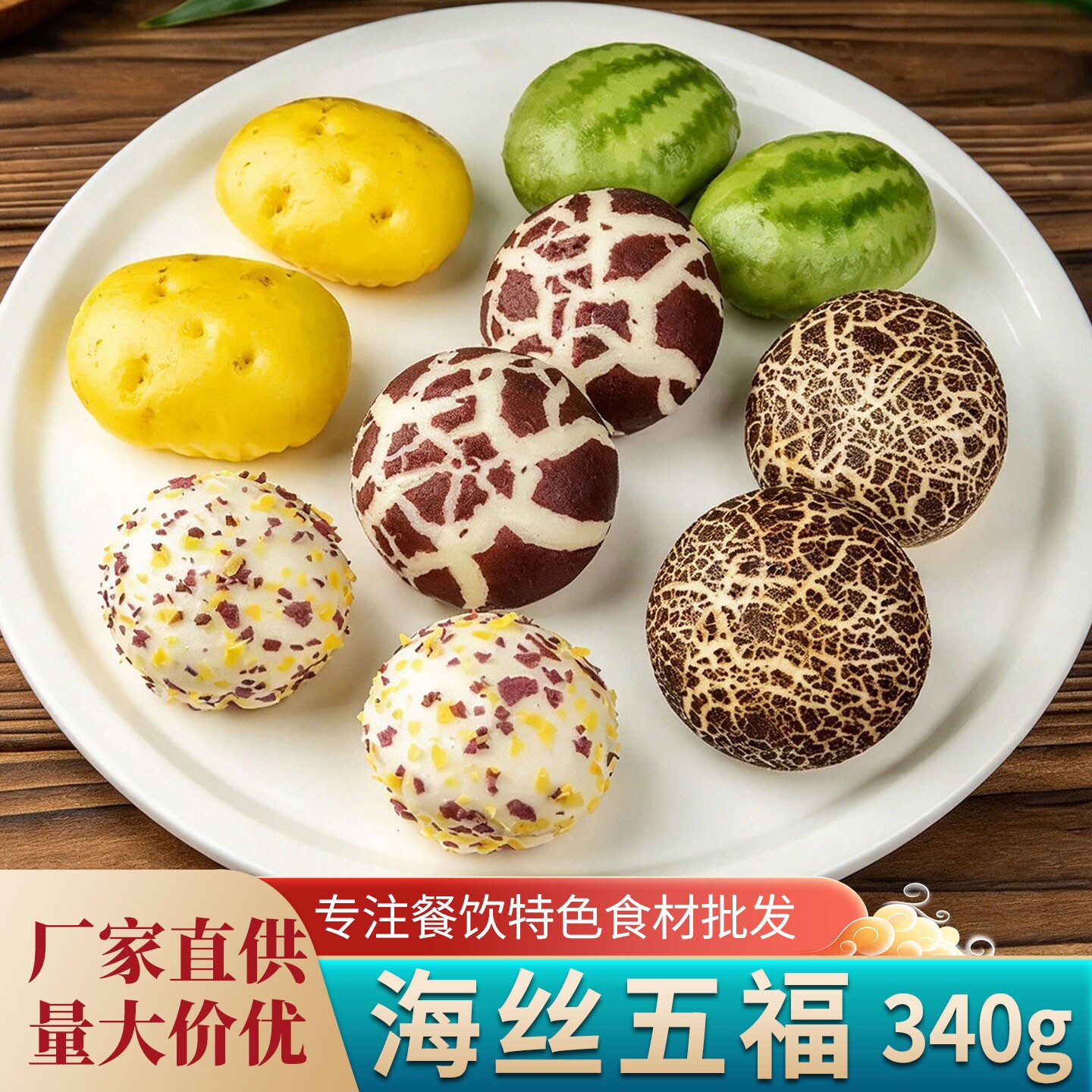 食行者海丝五福包子10个加热即食酒店包点糕点心卡通儿童早餐食材
