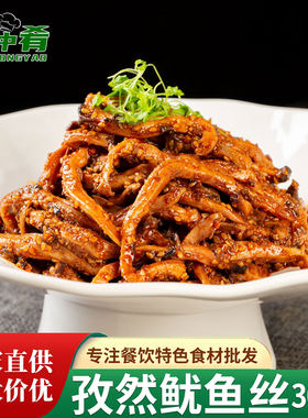 夫子园孜然鱿鱼丝300g即食香辣鱿鱼条小海鲜下酒凉菜小吃零食商用