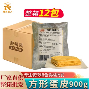 金翼方形蛋皮900g日料食材寿司蛋皮家用鸡蛋皮日式蛋包饭商用蛋皮