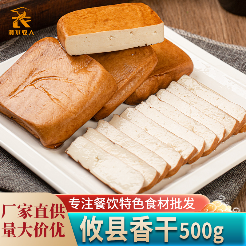 湘佰味攸县香干500g软嫩豆腐香干