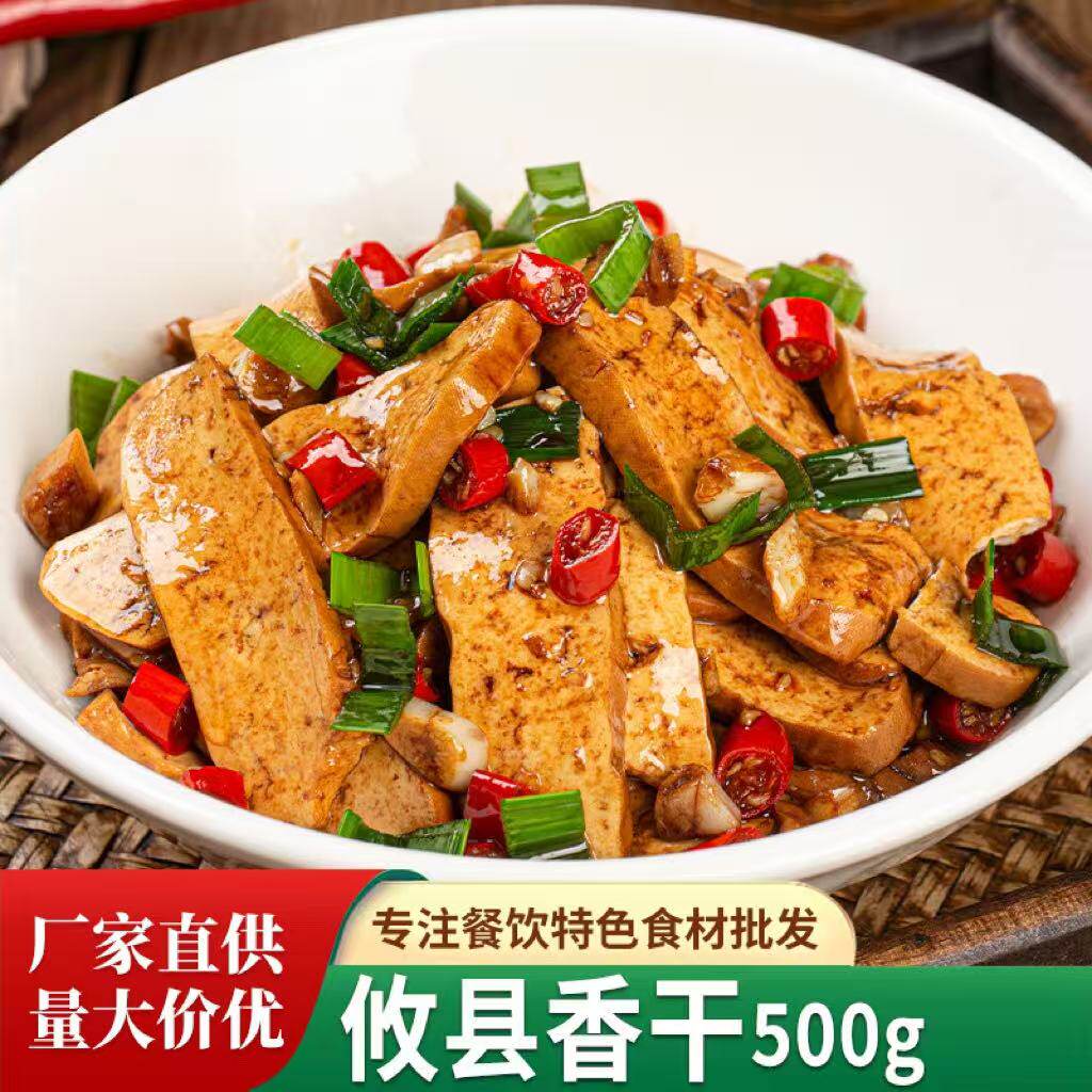 攸县香干湖南特产手工豆干豆制品豆腐干子饭店餐饮湘菜馆商用食材