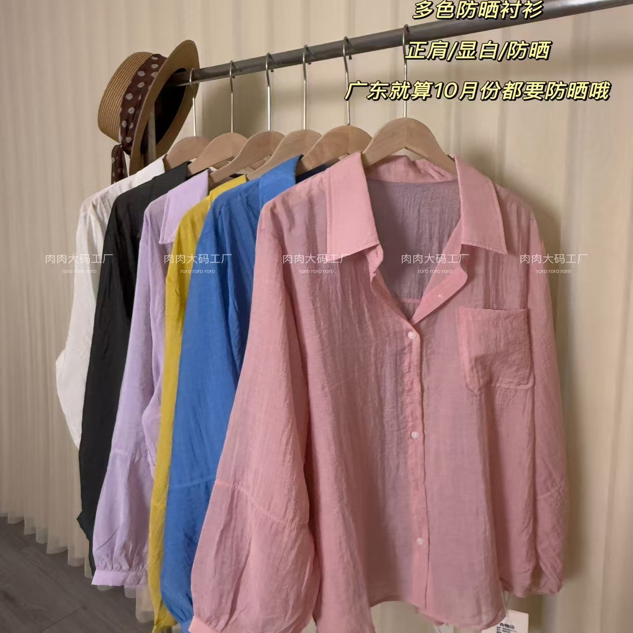 2969#【清透入夏】韩系多巴胺防晒衬衫薄款外套