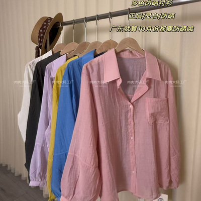 韩系多巴胺防晒衬衫薄款外套