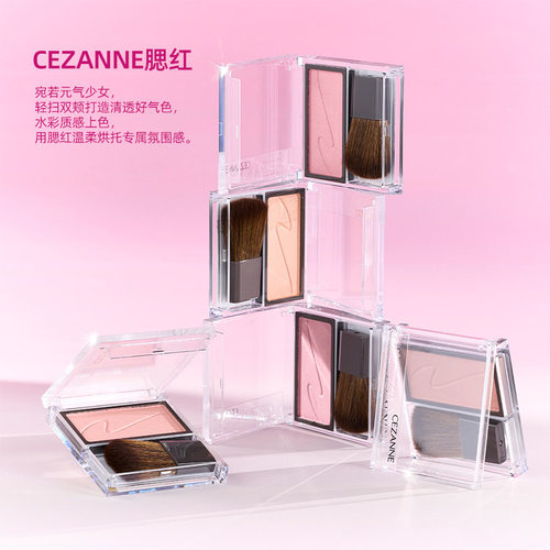 Cezanne/倩诗丽单色元气腮红裸妆自然服贴腮红