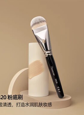 韩国piccasso化妆刷FB20扁平圆舌型粉底液刷美妆轻薄服帖光滑触感