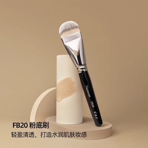 piccasso韩国轻薄服帖粉底液刷