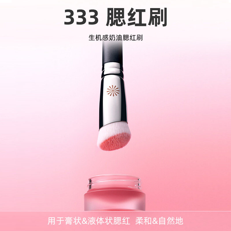 韩国piccasso 333 腮红刷 打造生机感 轻松驾驭膏状液体质地