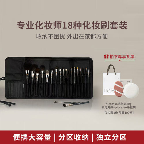 牛皮刷包韩国专业化妆刷套装