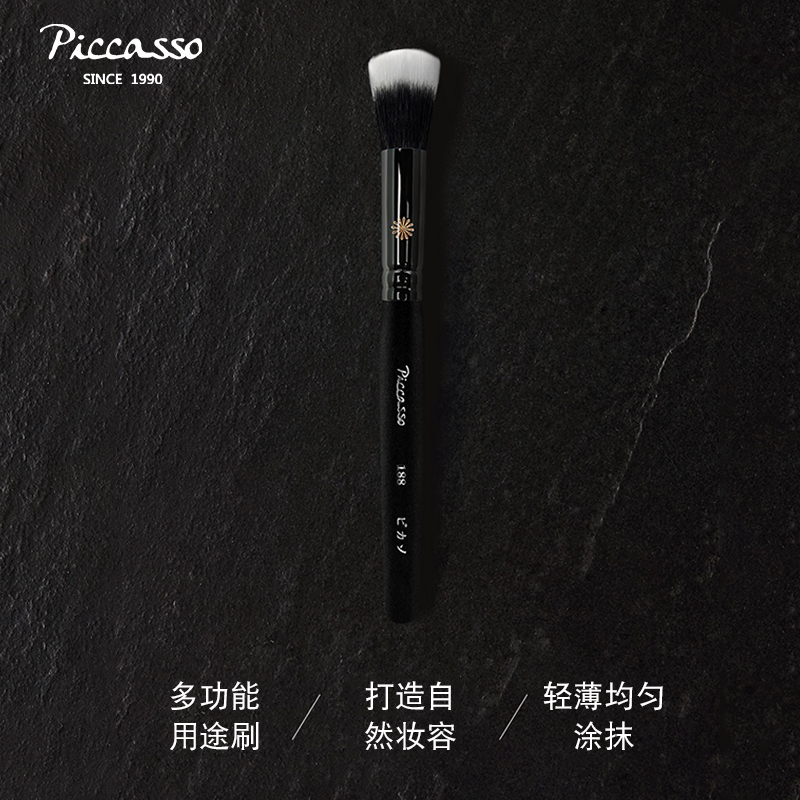 韩国PICCASSO188人造毛羊毛混合点彩刷腮红粉膏粉底化妆多功能刷