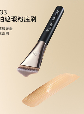新品 FB33粉底刷 打造光滑肌肤 自然清透妆效 毛孔柔焦