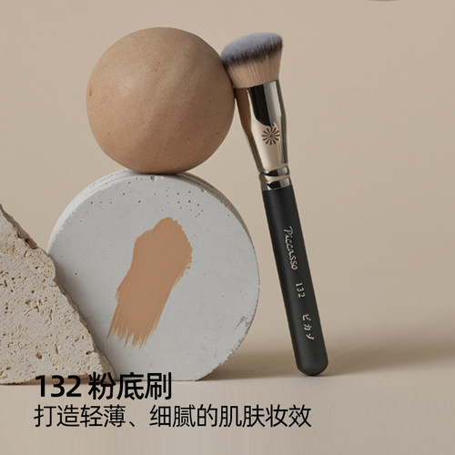韩国piccasso新品132毛孔粉底刷