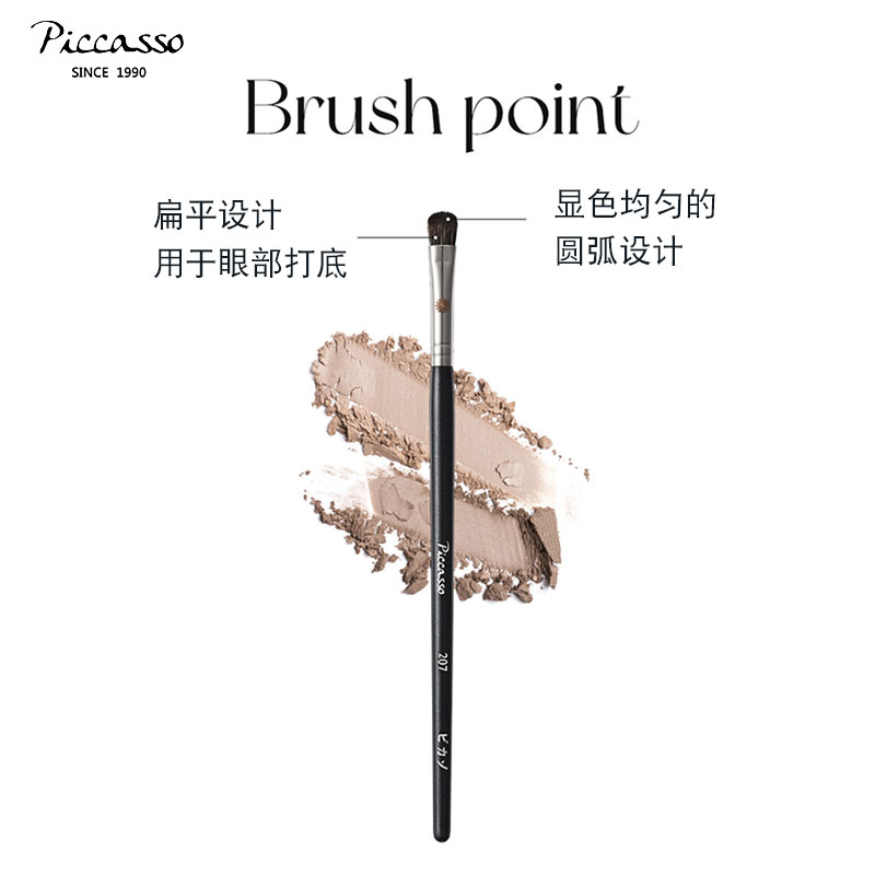 韩国PICCASSO207灰鼠毛圆锥形小号初学者眼影化妆刷上色自然正品