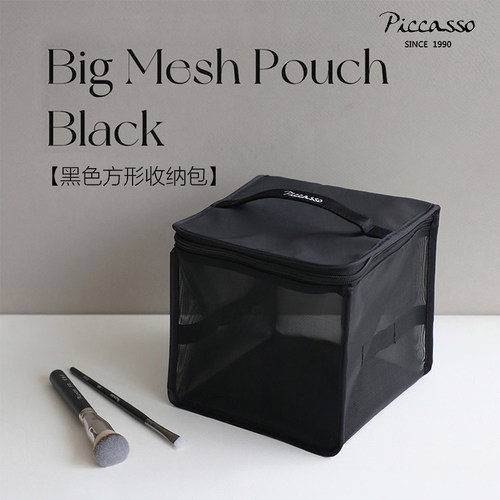 piccasso韩国网状方形收纳包