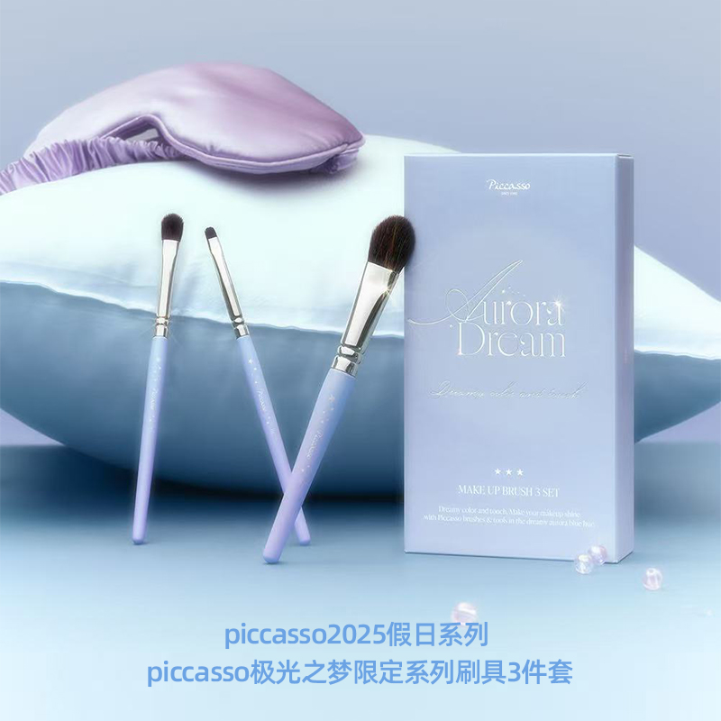 Piccasso 极光之梦系列 腮红&眼影3件套赠手持小镜子
