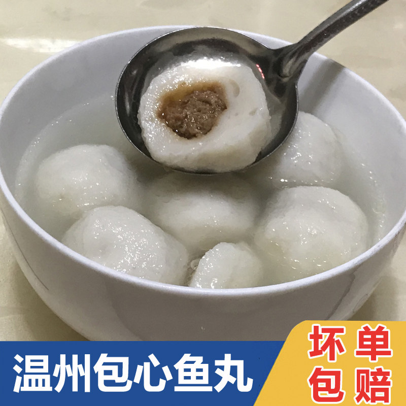 温州包心鱼丸苍南爆浆鱼丸爆汁鱼丸子火锅食材豆捞关东煮冷冻500g,水产肉类/新鲜蔬果/熟食,其它,淘宝优惠券,粉丝福利购,淘宝优惠卷