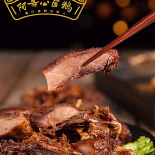 温州苍南特产埔坪阿希公卤鹅百年老字号即食熟食卤菜小吃鹅肉鹅翅