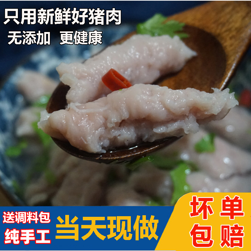 温州特产瘦肉丸正宗小吃福建