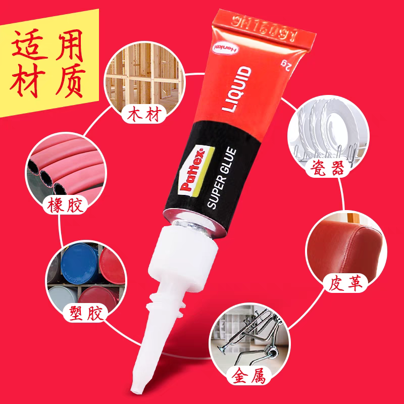 德国汉高百得胶木头橡胶金属包邮